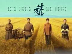 生万物剧情介绍封面图