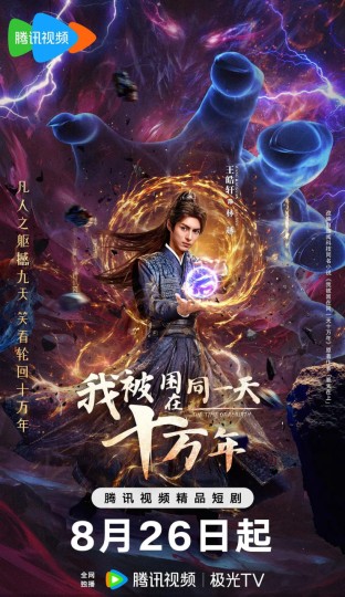 The Time of Rebirth
