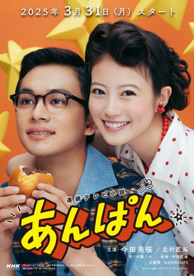 红豆面包夫妇封面图