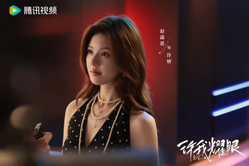 乔妍VS沈皓明