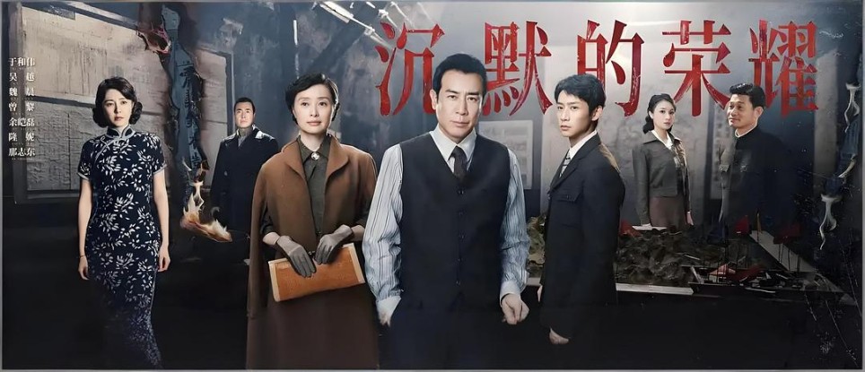丹心无声映海峡：揭秘《沉默的荣耀》背后吴石将军的壮烈人生